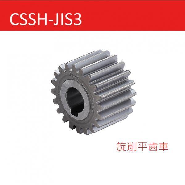 CSSH-JIS3 旋削平歯車