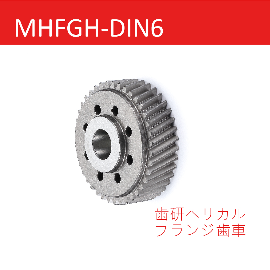 製造メーカー - Yuan Yi Chang Machinery Co, Ltd MHFGH-DIN6 歯研
