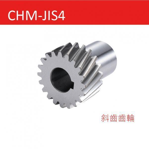 CHM-JIS4 斜齒齒輪
