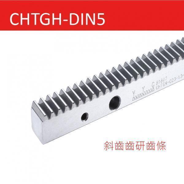CHTGH-DIN5 斜齒齒研齒條