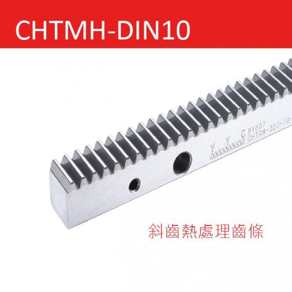 CHTMH-DIN10 斜齒熱處理齒條