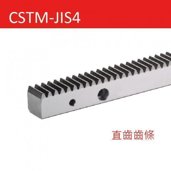 CSTM-JIS4 直齒齒條