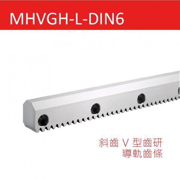 MHVGH-L-DIN6 斜齒V型齒研導軌齒條