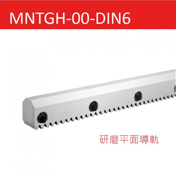MNTGH-00-DIN6 研磨平面導軌