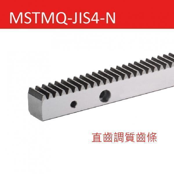 MSTMQ-JIS4-N 直齒調質齒條